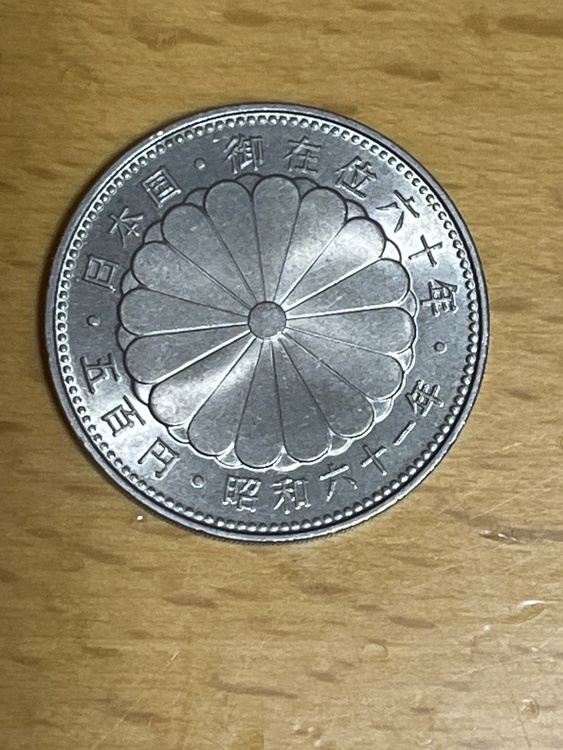 コイン（金・貴金属）の商品画像 - 査定依頼日：2025年12月14日 - 最高査定価格：100,000円