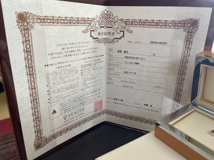 Concorde（高級時計）の商品画像 - 査定依頼日：2026年2月22日 - 最高査定価格：100,000円