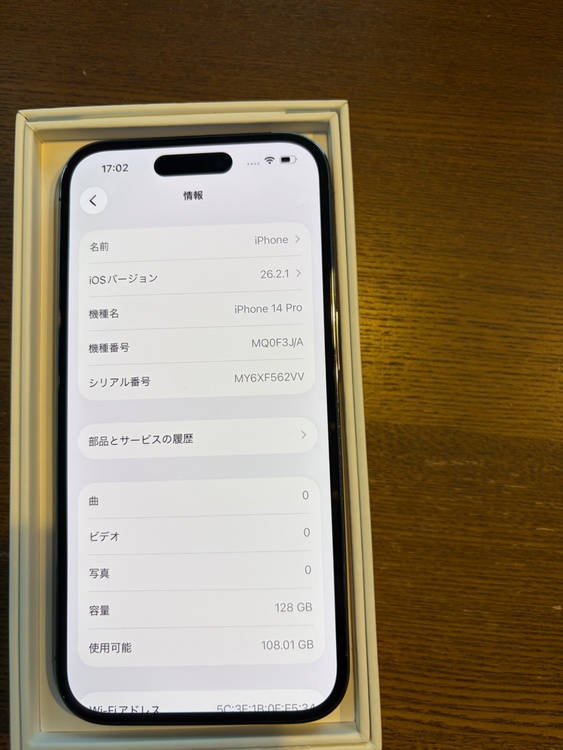 iPhone 14 Pro 128GB SIMフリー（スマホ）の商品画像 - 査定依頼日：2026年4月27日 - 最高査定価格：52,000円