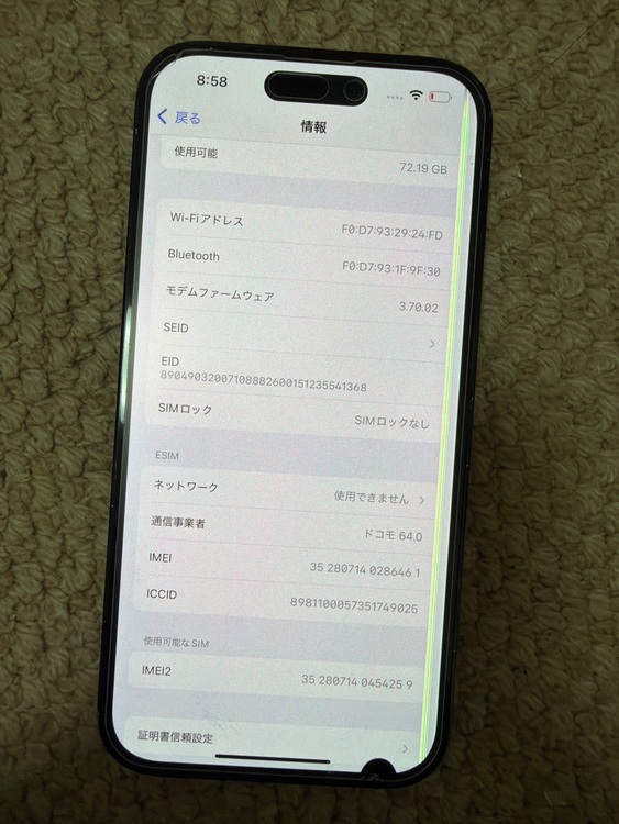 iPhone14proブラック（スマホ）の商品画像 - 査定依頼日：2025年11月4日 - 最高査定価格：53,000円
