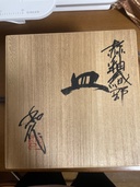 山田和　 赫釉織部皿