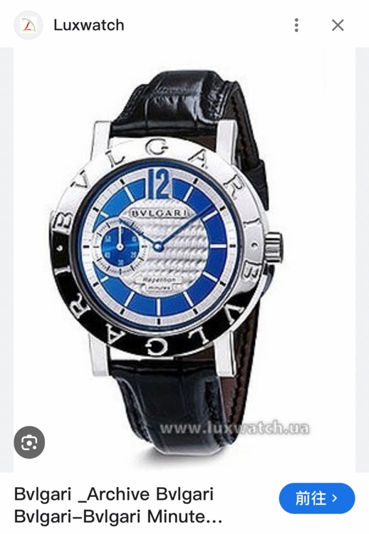 ブルガリ その他 BBW40C6GLR（高級時計）の商品画像 - 査定依頼日：2025年8月15日 - 最高査定価格：4,000,000円