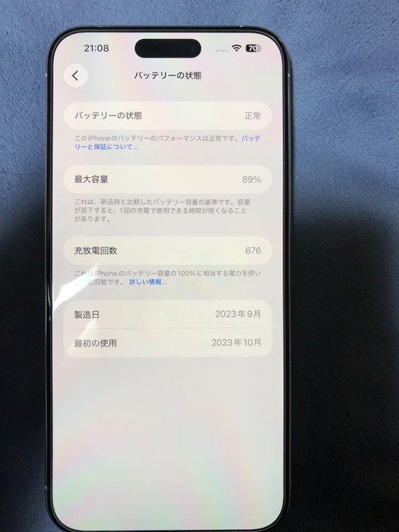 iPhone 15 Pro Max 256GB SIMフリー（スマホ）の商品画像 - 査定依頼日：2026年4月14日 - 最高査定価格：100,000円
