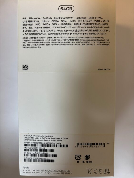 iPhoneXr（スマホ）の商品画像 - 査定依頼日：2025年3月30日 - 最高査定価格：9,000円