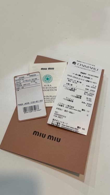 ミュウミュウ（ブランドバッグ）の商品画像 - 査定依頼日：2026年10月7日 - 最高査定価格：30,000円