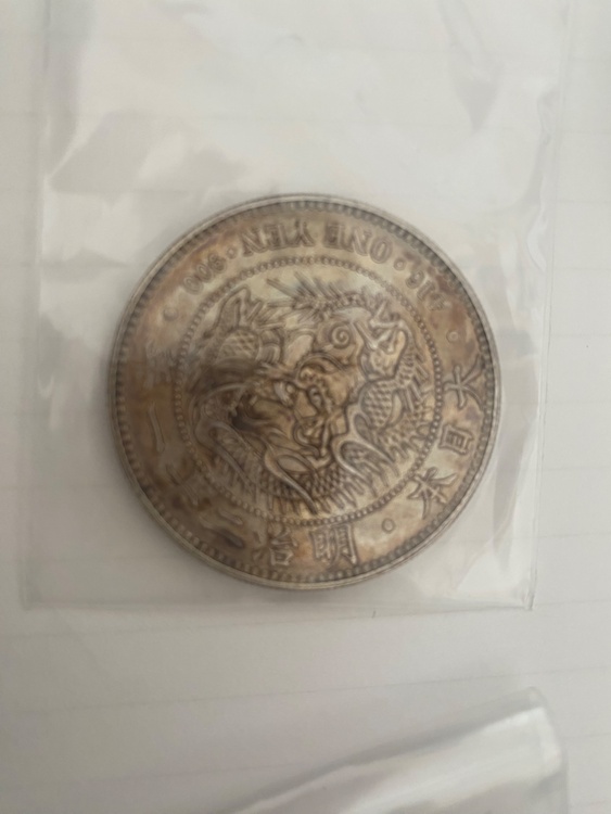 3 一圓銀貨 明治21年 古銭 日本 新1円銀貨（金・貴金属）の商品画像 - 査定依頼日：2026年2月2日 - 最高査定価格：10,000円