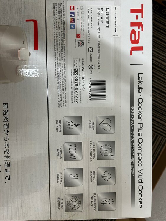 ラクラ・クッカー プラス コンパクト電気圧力鍋 CY353AJP（家電）の商品画像 - 査定依頼日：2024年12月26日 - 最高査定価格：6,000円