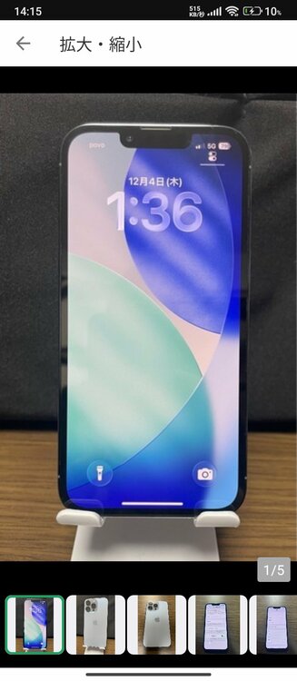 iPhone 13 Pro 256GB SIMフリー（スマホ）の商品画像 - 査定依頼日：2025年12月4日 - 最高査定価格：65,000円