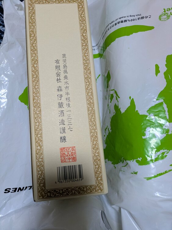 焼酎 森伊蔵（お酒）の商品画像 - 査定依頼日：2026年6月12日 - 最高査定価格：10,500円