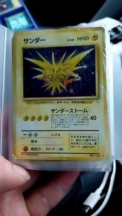 ポケモンカードなど（トレカ）の商品画像 - 査定依頼日：2025年2月2日 - 最高査定価格：22,000円