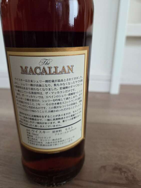 ウイスキー マッカラン （お酒）の商品画像 - 査定依頼日：2025年5月29日 - 最高査定価格：72,000円