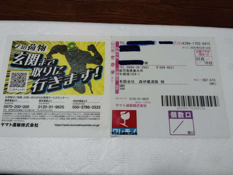 森伊蔵1800ml（お酒）の商品画像 - 査定依頼日：2025年4月20日 - 最高査定価格：11,000円