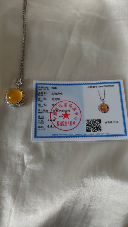 翡翠（宝石）の商品画像 - 査定依頼日：2026年2月23日 - 最高査定価格：30,000円