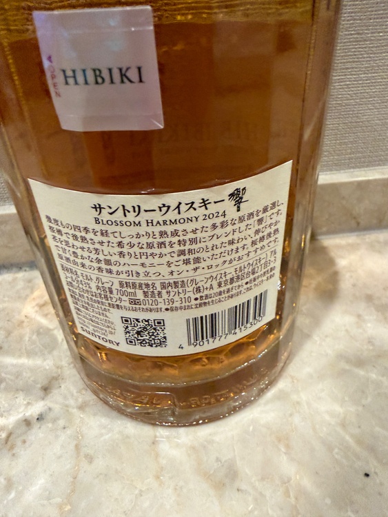 BLOSSOM HARMONY BOTTLED IN 2024（お酒）の商品画像 - 査定依頼日：2026年5月24日 - 最高査定価格：18,000円