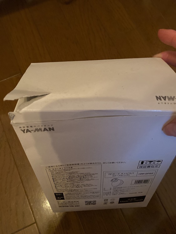 家庭用美容器RFポーテキャバスパ(ローズピンク)（コスメ・美容・健康器具）の商品画像 - 査定依頼日：2020年9月13日