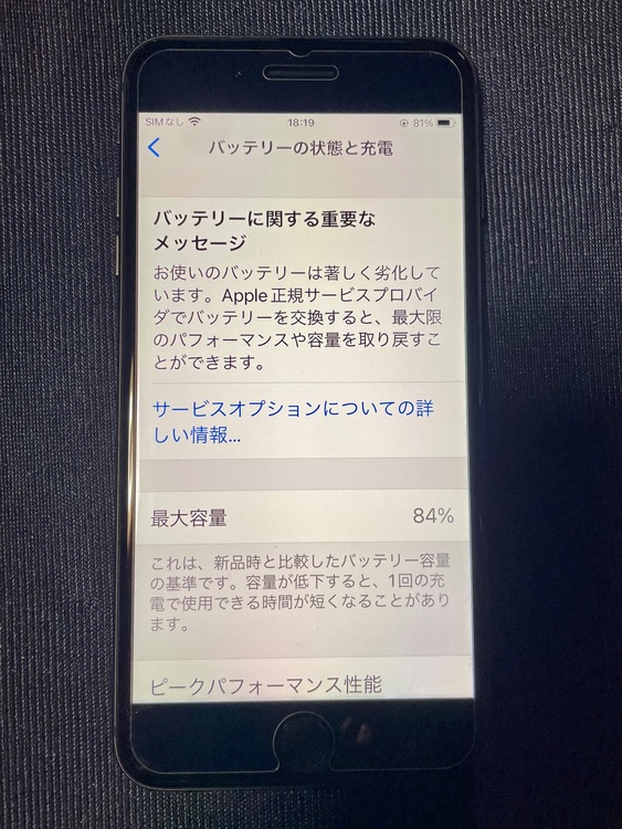 iPhone iPhone8 Plus 256GB Softbank（スマホ）の商品画像 - 査定依頼日：2026年6月28日 - 最高査定価格：5,500円