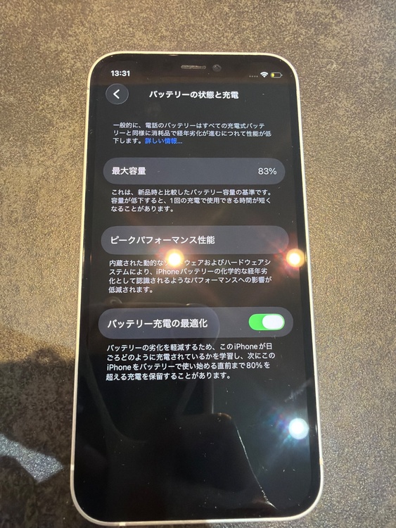 iPhone 12 mini 128GB SIMフリー（スマホ）の商品画像 - 査定依頼日：2026年3月1日 - 最高査定価格：22,000円