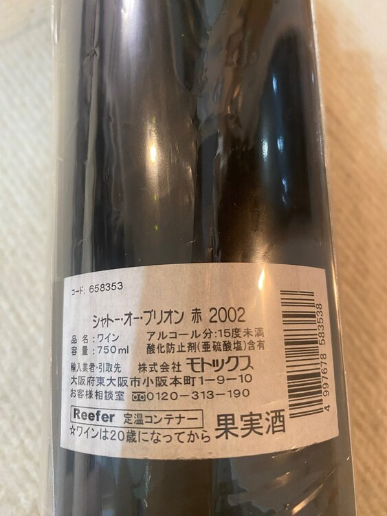 2002（お酒）の商品画像 - 査定依頼日：2025年4月4日 - 最高査定価格：50,000円