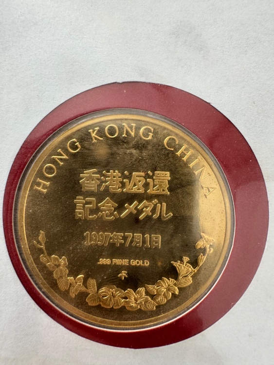 香港返還記念メダル（金・貴金属）の商品画像 - 査定依頼日：2025年12月28日 - 最高査定価格：1,116,104円