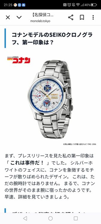 セイコー その他 （高級時計）の商品画像 - 査定依頼日：2025年7月19日 - 最高査定価格：46,000円