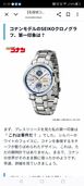 セイコー その他 （高級時計）の商品画像 - 査定依頼日：2025年7月19日 - 最高査定価格：46,000円