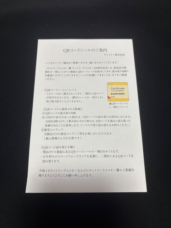 ウイスキー サントリー響（お酒）の商品画像 - 査定依頼日：2026年6月21日 - 最高査定価格：50,000円