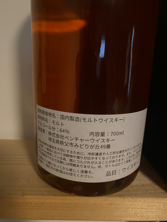 イチローズモルト　シングルカスク　リフィルホグスヘッド　2025（お酒）の商品画像 - 査定依頼日：2026年10月2日 - 最高査定価格：94,500円