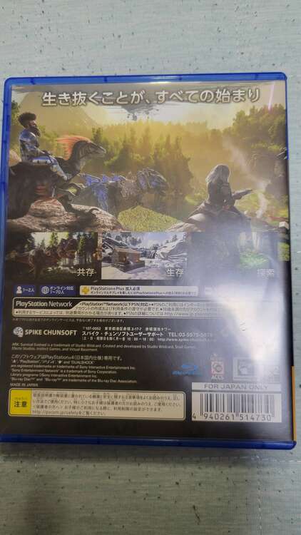 PS4　ARK （ゲーム機本体・ゲームソフト）の商品画像 - 査定依頼日：2023年12月17日 - 最高査定価格：1,000円