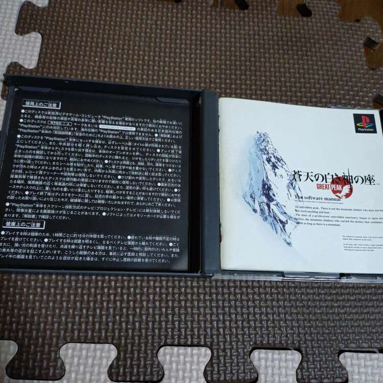 蒼天の白き神の座（ゲーム機本体・ゲームソフト）の商品画像 - 査定依頼日：2025年5月21日 - 最高査定価格：5,000円