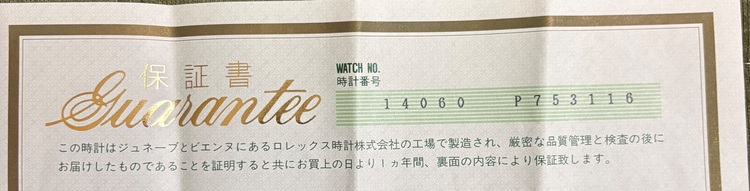 サブマリーナ（高級時計）の商品画像 - 査定依頼日：2025年6月13日 - 最高査定価格：2,000,000円