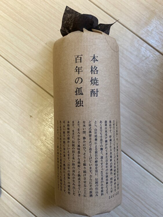 大麦製長期貯蔵酒（お酒）の商品画像 - 査定依頼日：2025年3月9日 - 最高査定価格：2,500円