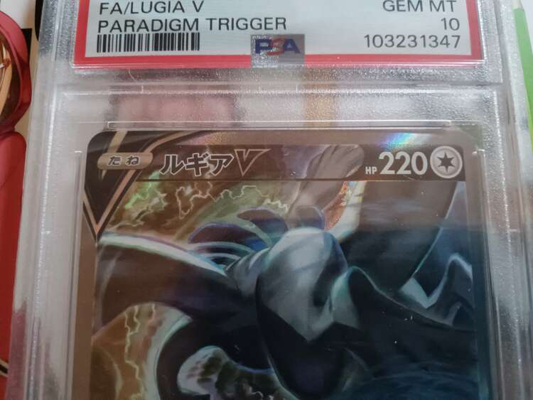 ルギアv　SR s12-110/098 psa10（トレカ）の商品画像 - 査定依頼日：2025年4月18日 - 最高査定価格：63,000円