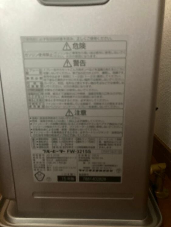 石油ファンヒーター　FW-3215S（家電）の商品画像 - 査定依頼日：2025年6月11日 - 最高査定価格：500円