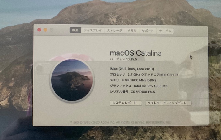 iMac 2013 21.5インチ 2.7GHz Core i5（PC・タブレット）の商品画像 - 査定依頼日：2025年8月6日 - 最高査定価格：3,000円