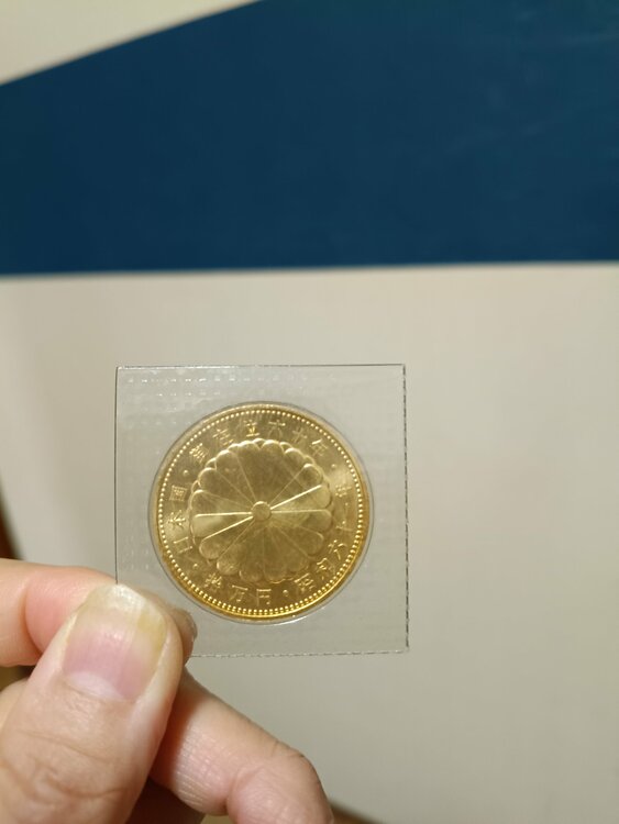 御在位60年　拾万円硬貨　昭和61年（金・貴金属）の商品画像 - 査定依頼日：2026年9月29日 - 最高査定価格：420,000円
