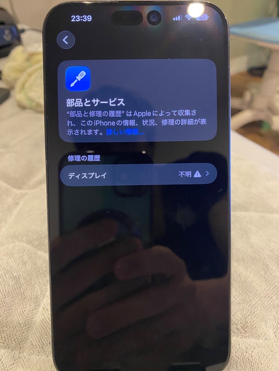 【超美品】iPhone 15 Pro Max ブルーチタニウム SIMフリー（スマホ）の商品画像 - 査定依頼日：2026年6月10日 - 最高査定価格：110,000円