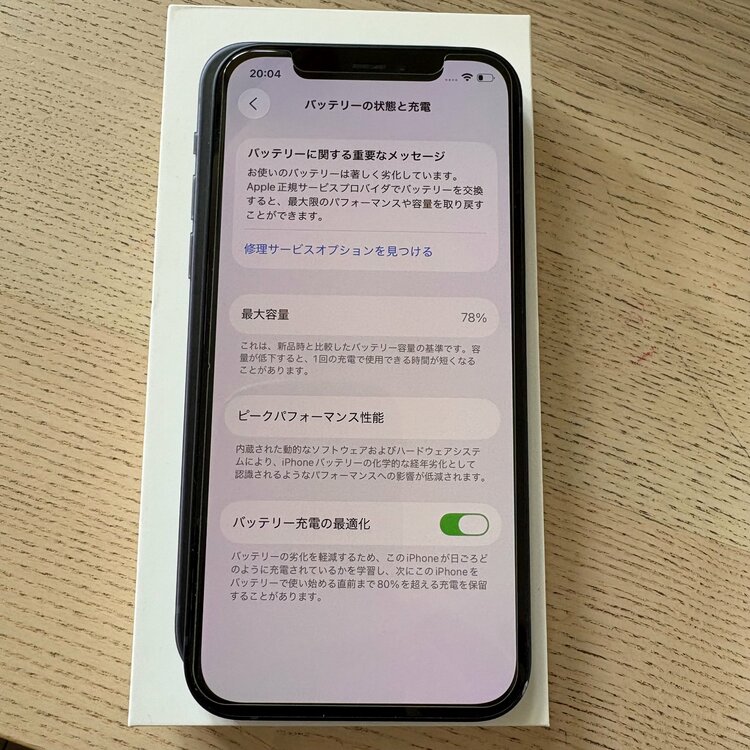 iphone12 Black 64G（スマホ）の商品画像 - 査定依頼日：2026年10月1日 - 最高査定価格：16,000円