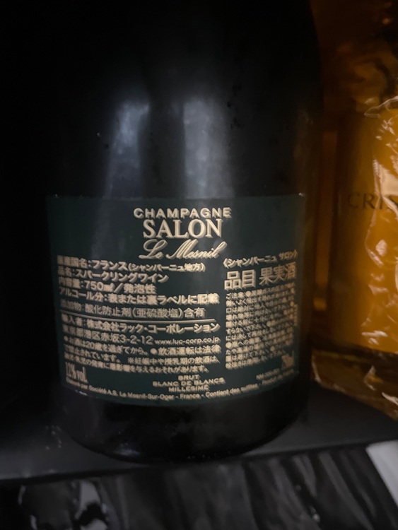 シャンパン サロン （お酒）の商品画像 - 査定依頼日：2025年8月14日 - 最高査定価格：115,000円