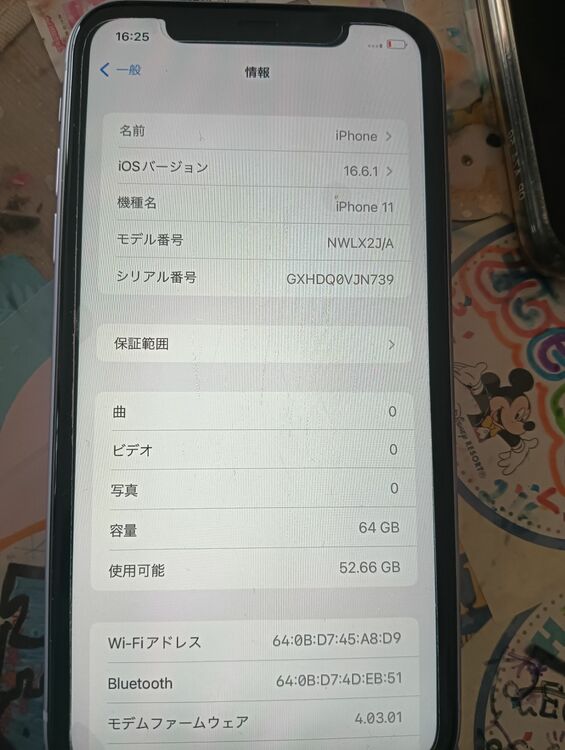 iPhone11 64GB docomo（スマホ）の商品画像 - 査定依頼日：2025年8月20日 - 最高査定価格：15,000円