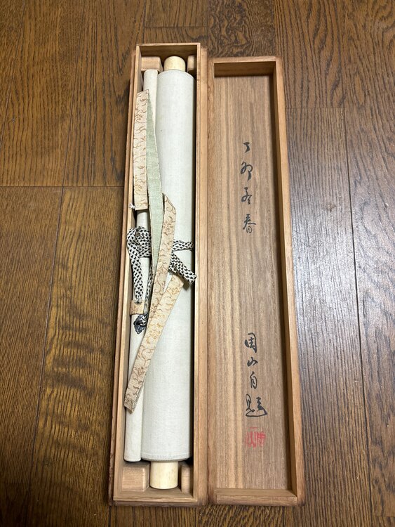 干支図　兎（美術品・骨董品）の商品画像 - 査定依頼日：2025年2月8日 - 最高査定価格：100,000円