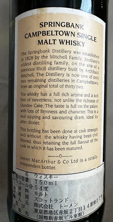 ウイスキー スプリングバンク （お酒）の商品画像 - 査定依頼日：2025年2月10日 - 最高査定価格：376,000円