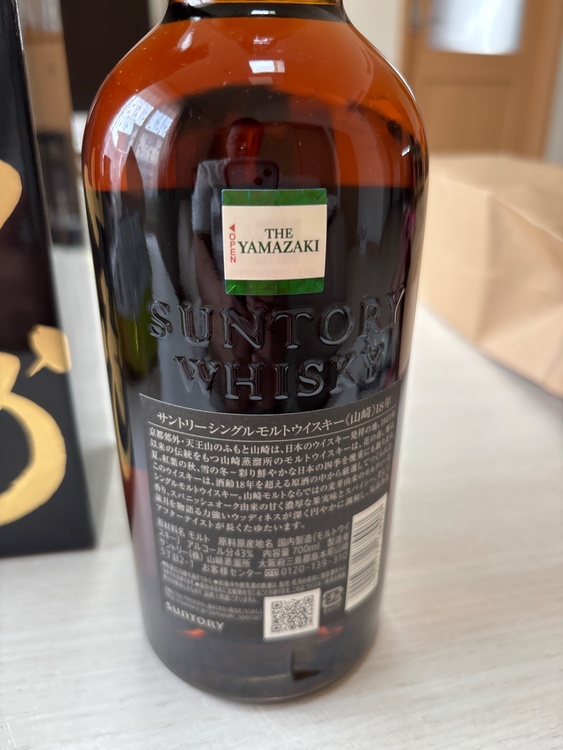 ウイスキー サントリー山崎 （お酒）の商品画像 - 査定依頼日：2026年4月15日 - 最高査定価格：92,000円