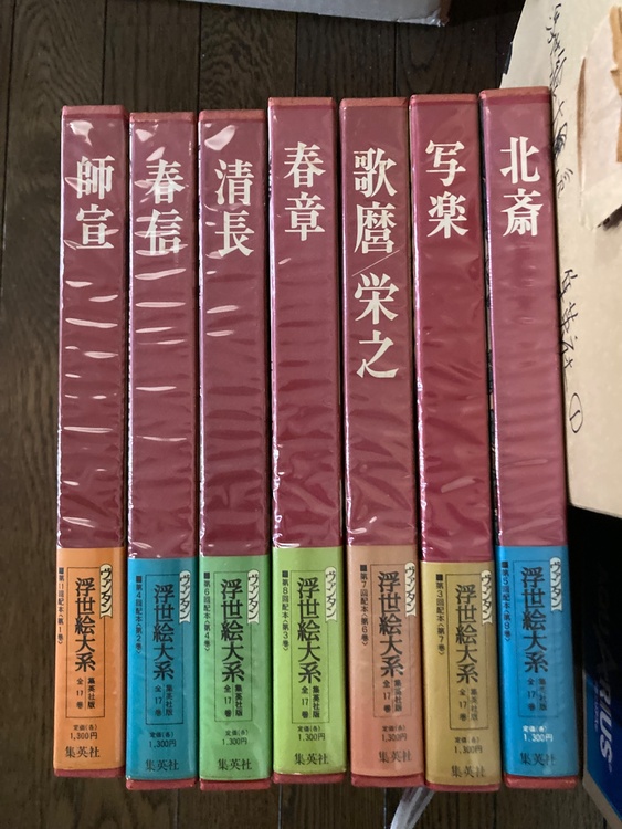 浮世絵体系17 名所江戸百景　集英社　（古本）の商品画像 - 査定依頼日：2026年4月24日 - 最高査定価格：2,000円