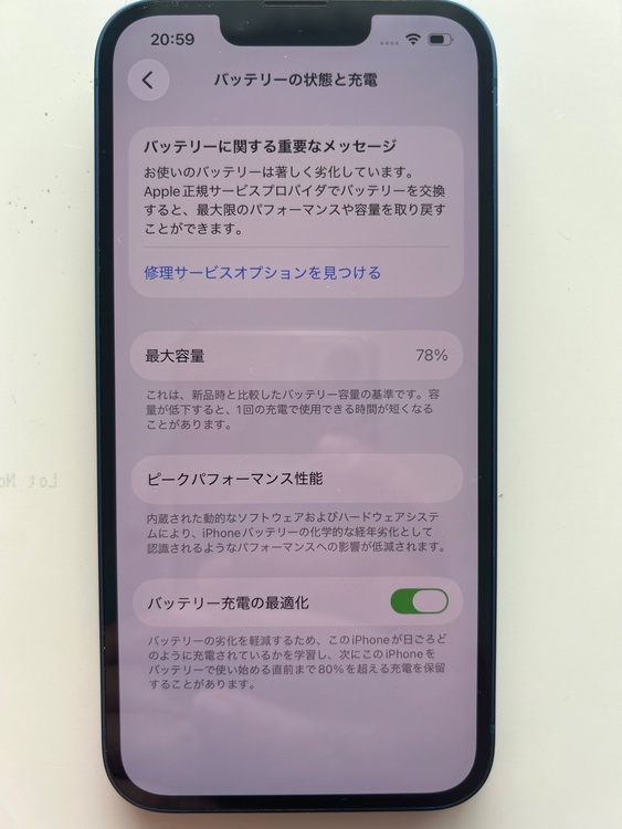 iPhone 13 128GB SIMフリー（スマホ）の商品画像 - 査定依頼日：2026年3月12日 - 最高査定価格：28,000円