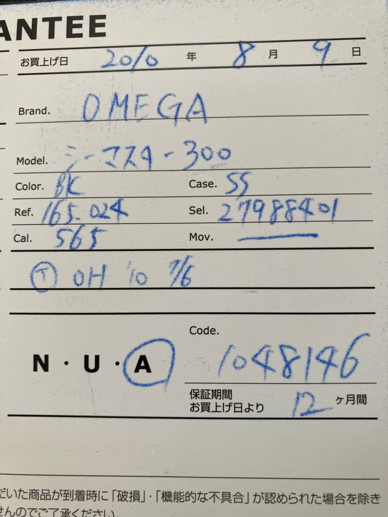 オメガ シーマスター 165024（高級時計）の商品画像 - 査定依頼日：2026年3月29日 - 最高査定価格：1,180,000円