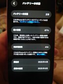 iPhone16 SIMフリー（スマホ）の商品画像 - 査定依頼日：2026年6月23日 - 最高査定価格：77,000円