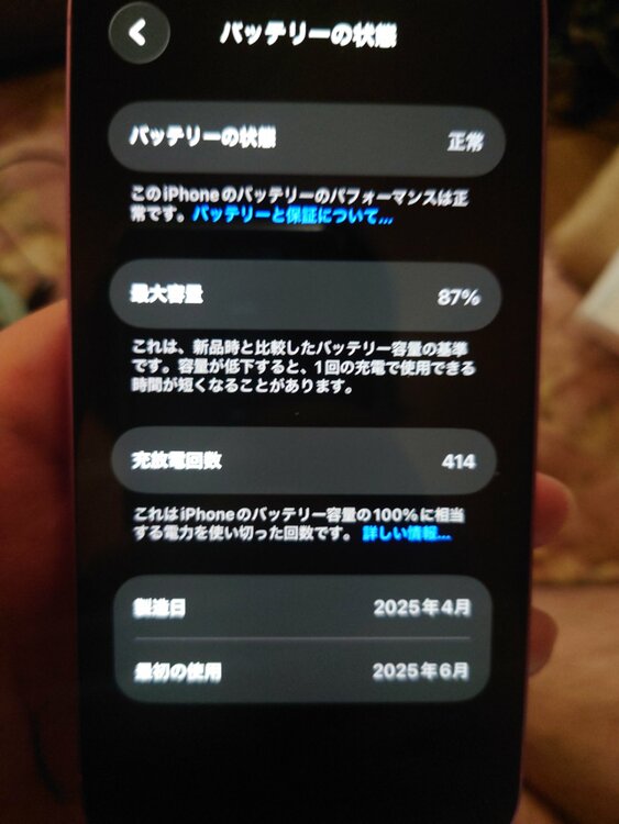 iPhone16 SIMフリー（スマホ）の商品画像 - 査定依頼日：2026年6月23日 - 最高査定価格：77,000円