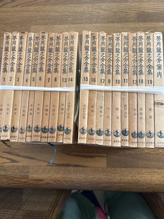 芥川龍之介全集（古本）の商品画像 - 査定依頼日：2026年7月30日 - 最高査定価格：5,000円