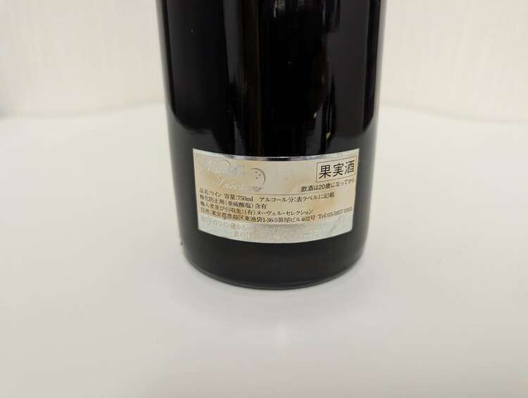 ワイン ワイン(その他) （お酒）の商品画像 - 査定依頼日：2025年5月27日 - 最高査定価格：13,000円