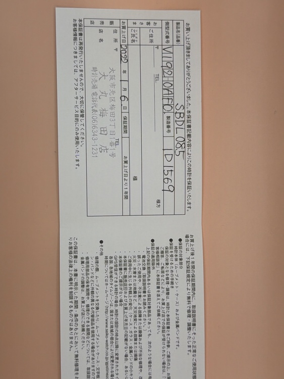 ソーラー　クロノグラフ（高級時計）の商品画像 - 査定依頼日：2026年7月19日 - 最高査定価格：80,000円